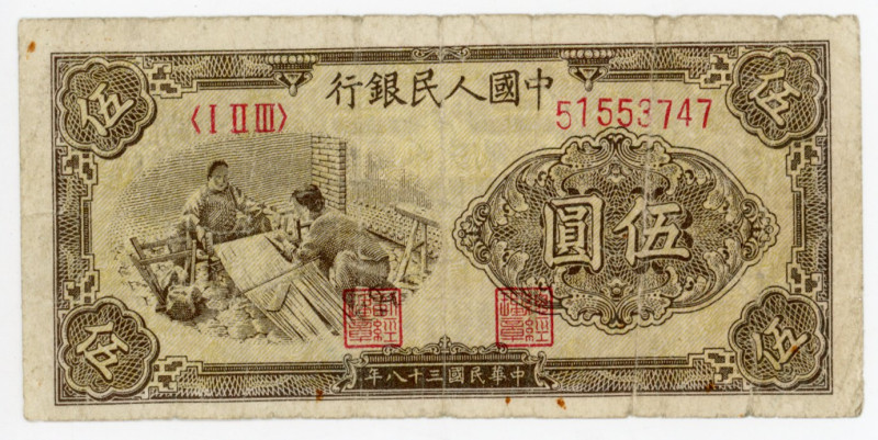 China Peoples Bank of China 5 Yuan 1949
P# 813, N# 291971; # l ll lll 51553747;...