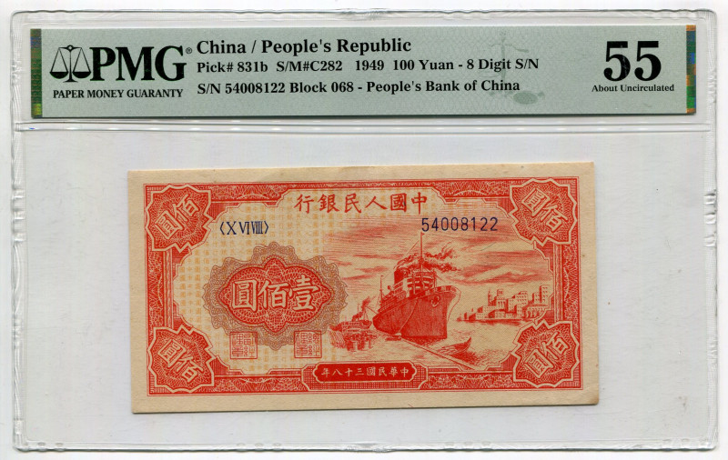 China Peoples Bank of China 100 Yuan 1949 PMG 55
P# 831b, N# 276524; # X VI VII...