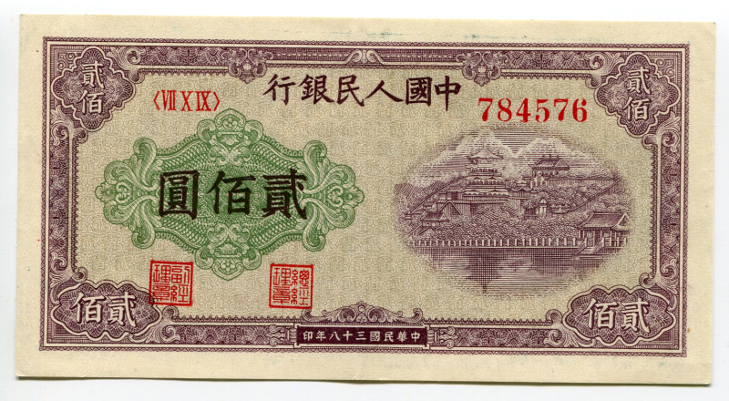 China Peoples Bank of China 200 Yuan 1949
P# 837, N# 219134; # Vll X lX 784576;...