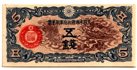 China 5 Sen 1939 (ND) Japanese Imperial Government
P# M10, N# 214271; UNC