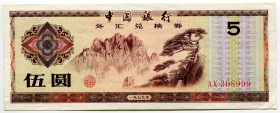 China Bank of China 5 Yuan 1979 Foreign Exchange Certificate
P# FX4, N# 206333; # AX 308999; XF-AUNC