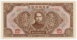 China Central Reserve Bank of China 500 Yuan 1943 (1945) (ND)
P# J27a, # AMG; XF