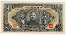 China Central Reserve Bank of China 1000 Yuan 1944 (1945) (ND)
P# J34a, # AHI; AUNC