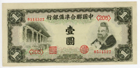 China Federal Reserve Bank of China 1 Yuan 1941 (ND)
P# J72a, # (205) 0514527; UNC