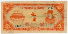 China Federal Reserve Bank of China 5 Yuan 1941 (ND)
P# J73a, N# 287642; # (42) 0495271; VF