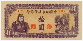 China Federal Reserve Bank of China 10 Yuan 1945 (ND)
P# J86a, N# 224945; # (12); UNC