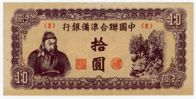 China Federal Reserve Bank of China 10 Yuan 1945 (ND)
P# J86b, N# 224945; # (2); XF-