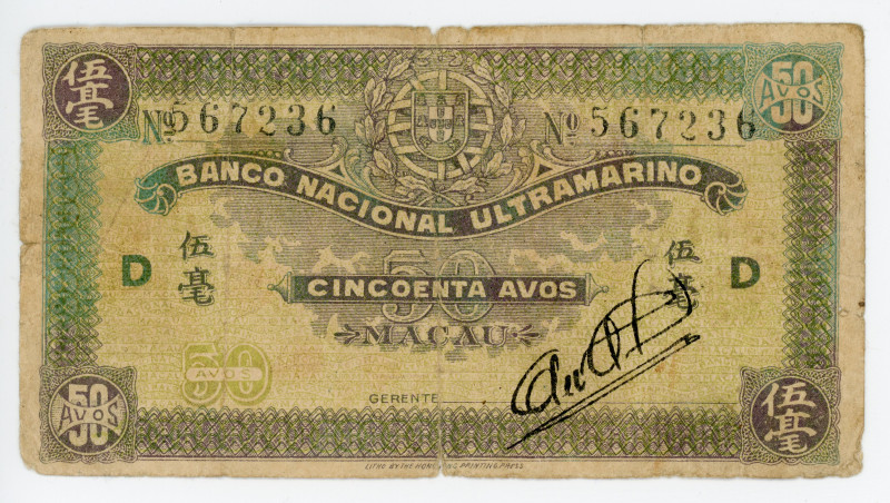 Macao Banco Nacional Ultramariono 50 Avos 1944 (ND)
P# 21, N# 212805; # 567236;...