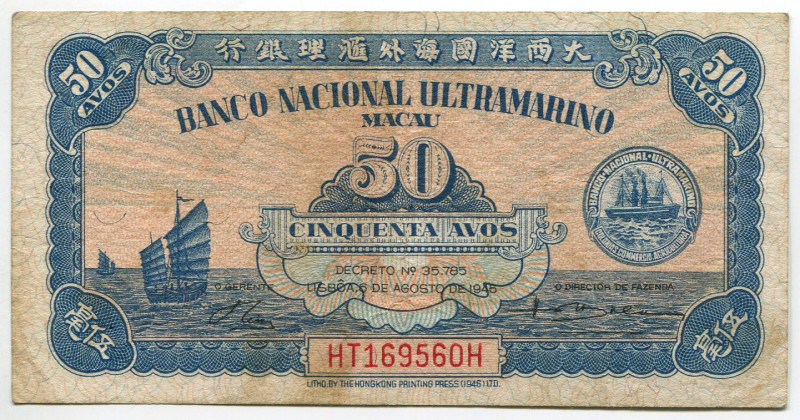 Macao Banco Nacional Ultramariono 50 Avos 1946
P# 38a, N# 278123; # HT169560H; ...