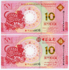 Macao Banco Nacional Ultramariono 2 x 10 Patacas 2020 Year of the Rat 2020
# 8836; Same Last 4 Numbers; UNC