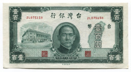 Taiwan 100 Yuan 1946 (35)
P# 1939, N# 286172; # JL075158; AUNC-UNC