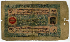 Tibet 10 Srang 1941 - 1948 (1687 - 1694)
P# 9, N# 235928; F+, Tear