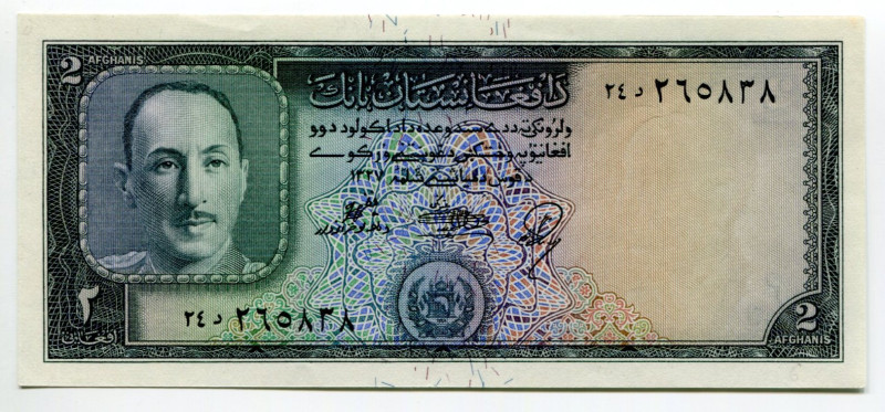 Afghanistan 2 Afghanis 1948 AH 1327
P# 28, N# 216047; # 24 265837; UNC