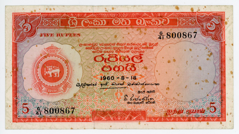 Ceylon 5 Rupees 1960
P# 58c, #G/41 800867; F-VF