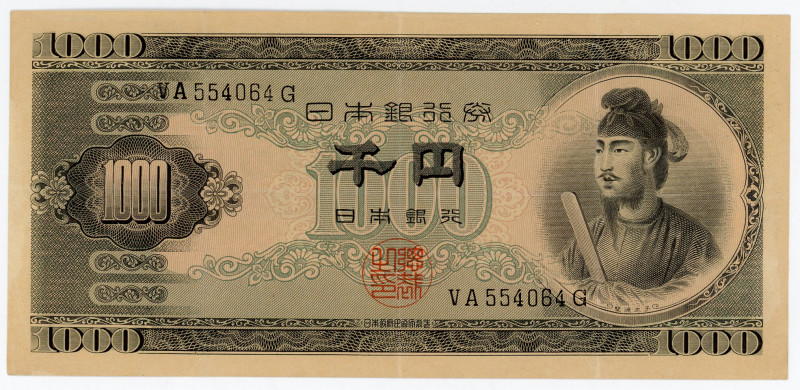 Japan 1000 Yen 1950 (ND)
P# 92b, N# 257787; # VA 554064 G; XF-AUNC