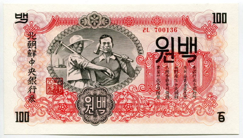 Korea 100 Won 1947
P# 11a, N# 204133; # 700136; UNC