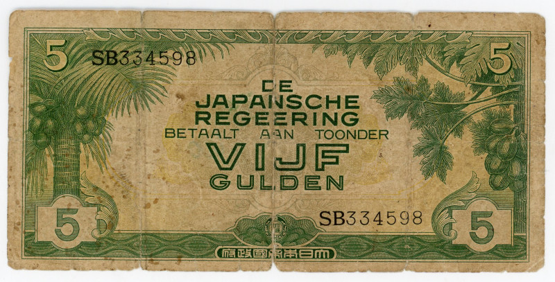 Netherlands Indies 5 Gulden 1942 (ND)
P# 124a, N# 214311; # SB334598; With seri...