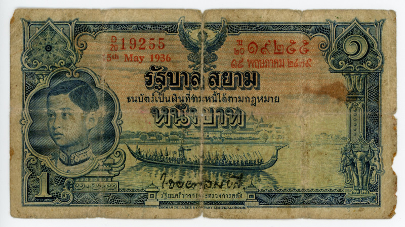 Thailand 1 Baht 1936
P# 26, #D/20 19255; VG