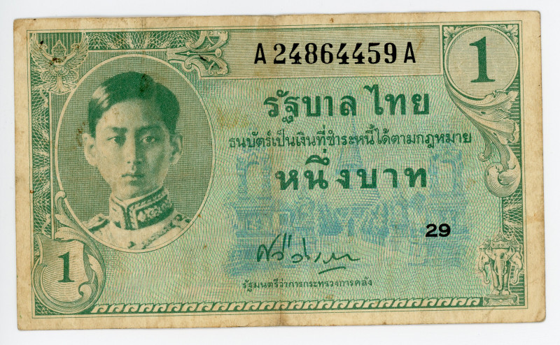 Thailand 1 Baht 1946 (ND)
P# 63, N# 209858; #A24864459A; VF