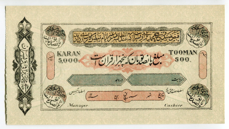 Iran Credit Note for 5000 Karan / 500 Tooman 1900 th
Unused 'I Owe You' credit ...