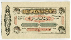 Iran Credit Note for 5000 Karan / 500 Tooman 1900 th
Unused 'I Owe You' credit Banknotes to the value of 500 Toomans or 5000 Karan, printed in colour...