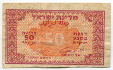 Israel 50 Pruta 1952 (ND)
P# 10c, N# 218643; # 320847; VF