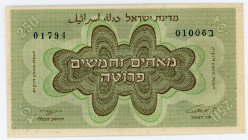 Israel 250 Pruta 1953 (ND)
P# 13c, N# 218497; # 01794; UNC