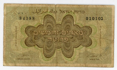 Israel 250 Pruta 1953 (ND)
P# 13c, N# 218497; # 84398 010101; F