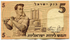 Israel 5 Lirot 1958 JE 5718
P# 31a, N# 203468; # 937987; Walks of Life - Laborer; VF