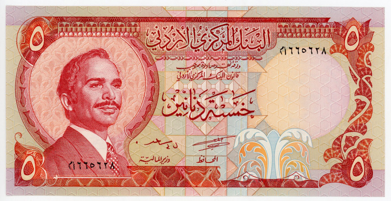 Jordan 5 Dinars 1975 (ND)
P# 19a, N# 214721; # 665628; UNC