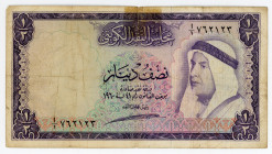 Kuwait 1/2 Dinar 1960 (ND)
P# 2, N# 222242; # 762123; VF, Restorated with tape