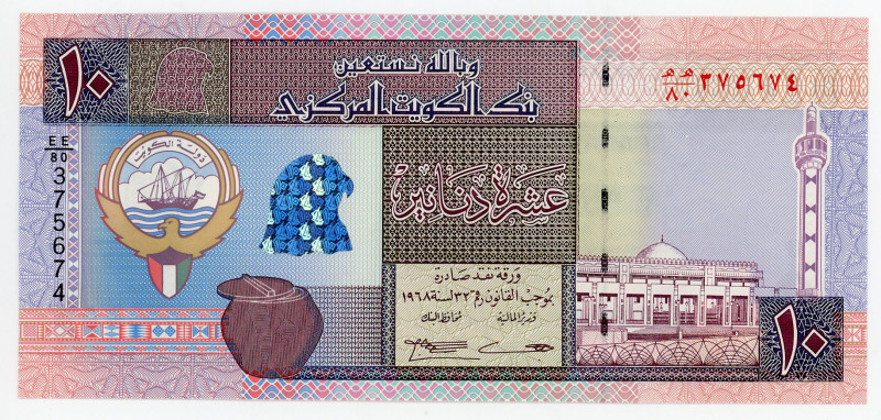 Kuwait 10 Dinars 1964 (ND)
P# 27a, N# 212810; # EE/80 375674; UNC