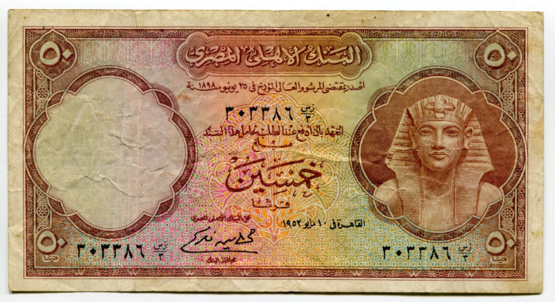 Egypt 50 Piastres 1952
P# 29, N# 220350; # 303386 gj/3; Signature Fekry; VF