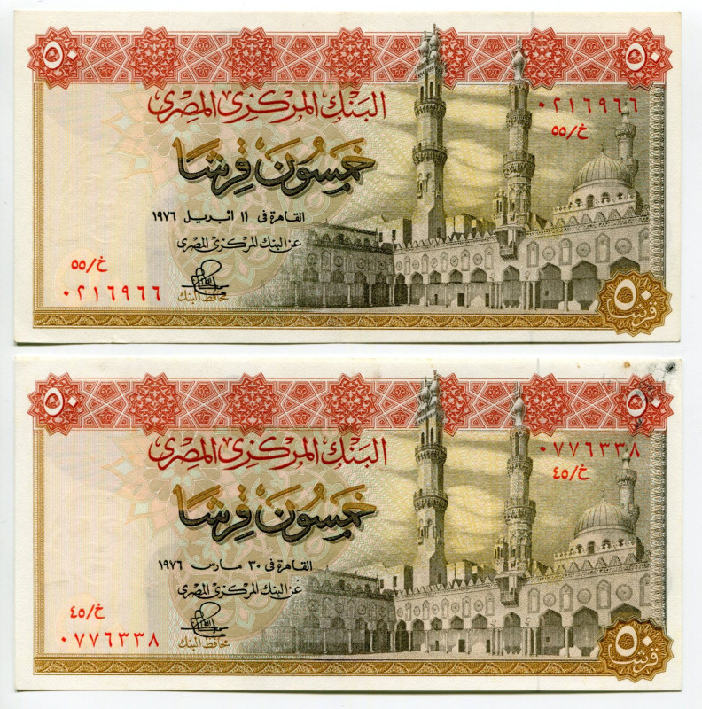 Egypt 2 x 50 Piastres 1976
P# 43a, N# 208040; Signature Mohamad Abd El-Fattah I...