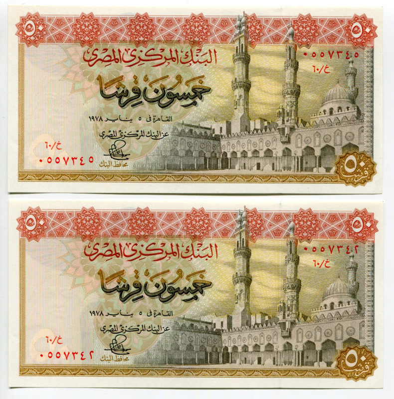 Egypt 2 x 50 Piastres 1978 Close Numbers
P# 43a, N# 208040; # 60/J 0557342, 055...