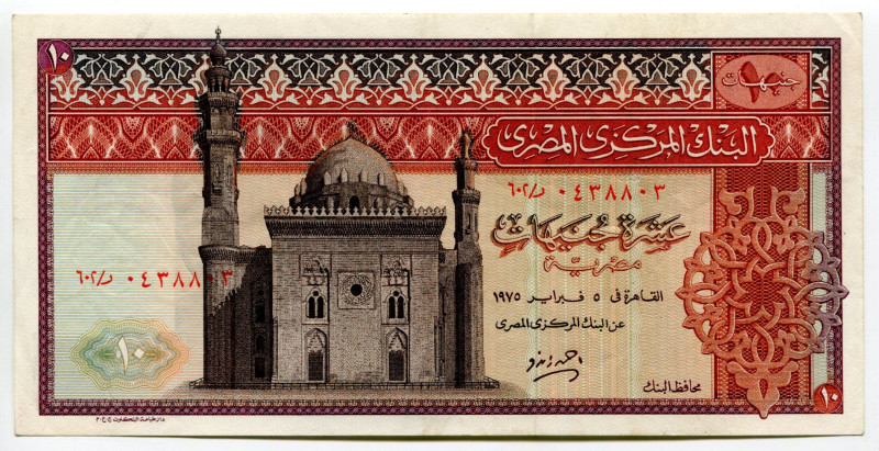 Egypt 10 Pounds 1975
P# 46, N# 201606; # 602/j 0438803; XF