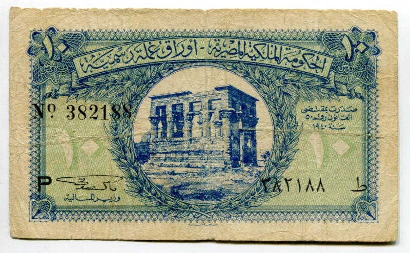 Egypt 10 Piastres 1940
P# 167a, N# 208354; # P 382188; VF