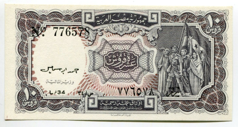 Egypt 10 Piastres 1940 (1971) (ND)
P# 183e, N# 208363; # L/34 776578; UNC