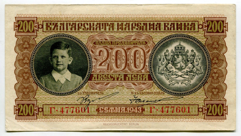 Bulgaria 200 Leva 1943
P# 64a, N# 203752; # Г477601; AUNC