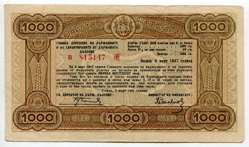 Bulgaria 1000 Leva 1945
P# 67Oa, N# 244336; # B 815117; VF+