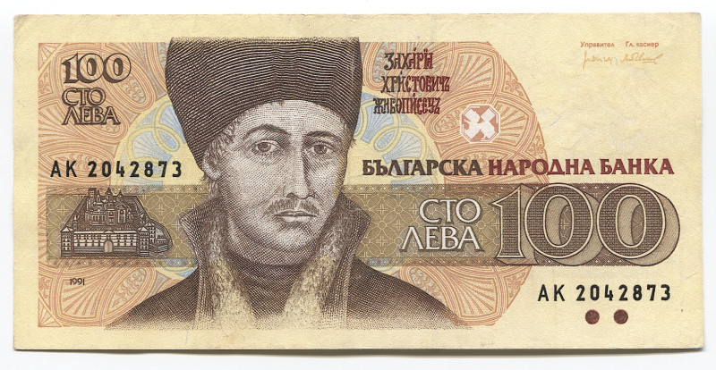 Bulgaria 100 Leva 1991
P# 102a, N# 202215; # AK 2042873; XF-AUNC