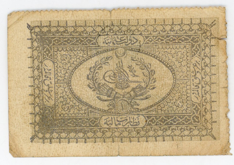 Ottoman Empire 1 Kurush 1877 AH 1294
P# 46c, N# 284304; F-VF