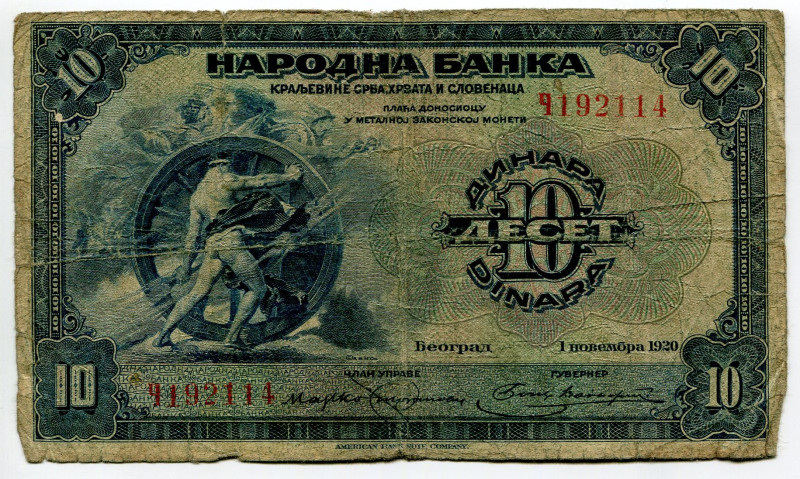 Yugoslavia 10 Dinara 1920
P# 21a, N# 298984; # Ч1922114; F-