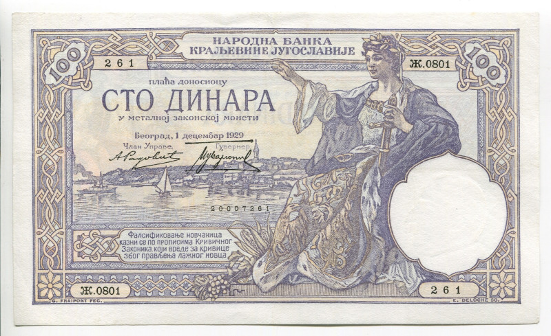 Yugoslavia 100 Dinara 1929
P# 27b, N# 206245; # Ж,0801 261