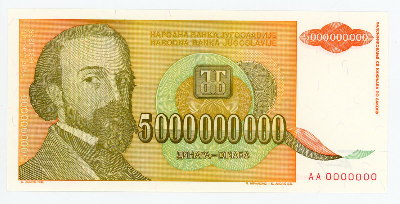 Yugoslavia 5000000000 Dinara 1993
P# 135, N# 203684; # AA0000000; UNC