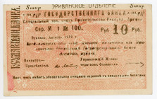 Armenia 10 Roubles 1919
P# 15, # M1 100; UNC-