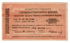 Armenia 1000 Roubles 1919
P# 27b, N# 217004; # 00160; Orange-brown underprint; XF