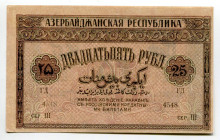Azerbaijan 25 Roubles 1919
P# 1, N# 218937; # ГД4548; UNC