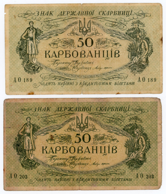 Ukraine 2 x 50 Karbovantsiv 1918 (ND)
P# 6a, DK # 6a, 6c; # AO 189, # AO 203; F