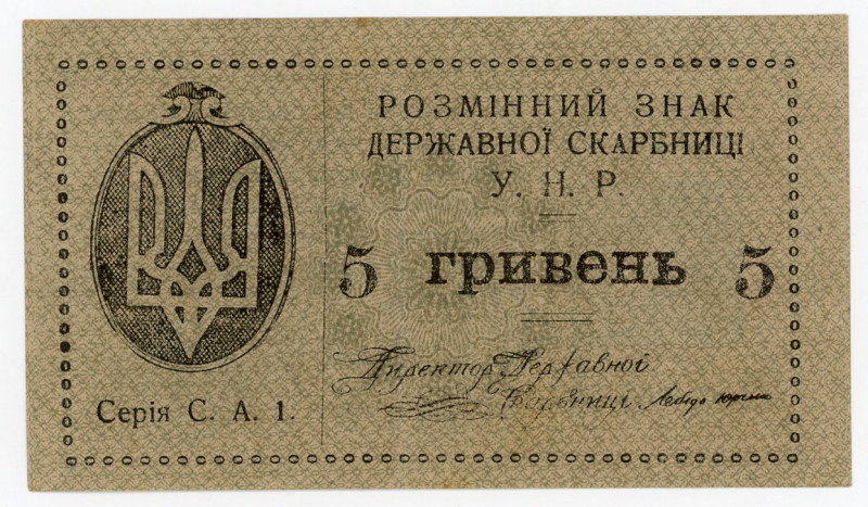 Ukraine 5 Hryven 1920 (ND)
P# 41, DK # 28a; World ПЯТЬ - 16 mm; UNC